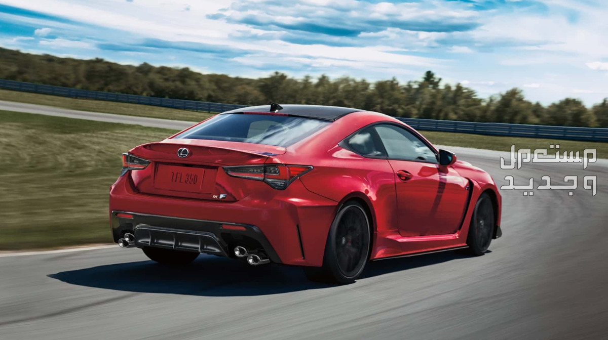 لكزس RC ار سي 2024 الجديدة صور اسعار مواصفات وفئات - مستعمل وجديد