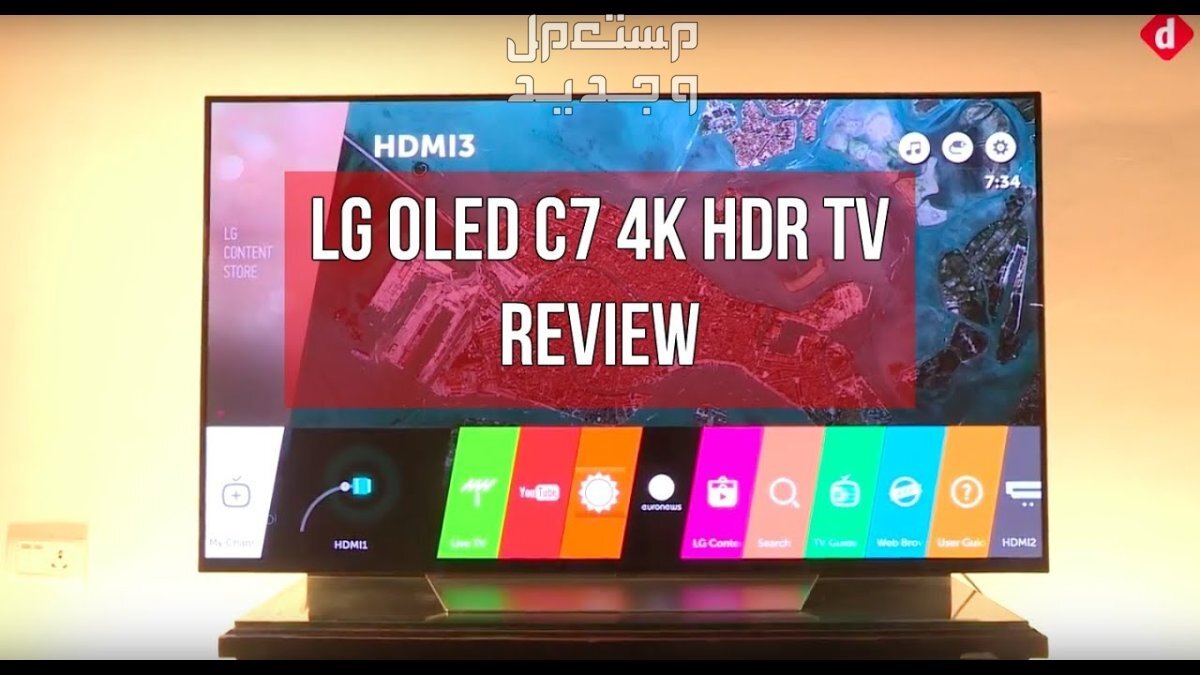 تعرف على مواصفات شاشة سمارت LG C2 OLED في الأردن LG C2 OLED