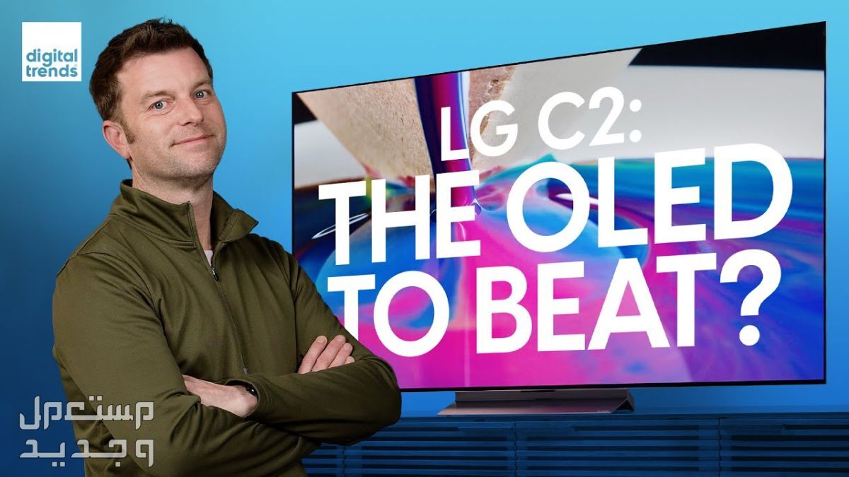 تعرف على مواصفات شاشة سمارت LG C2 OLED في العراق LG C2 OLED