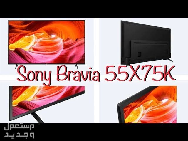 تعرف على مواصفات شاشة سمارت Sony Bravia X95K في فلسطين Sony Bravia X95K