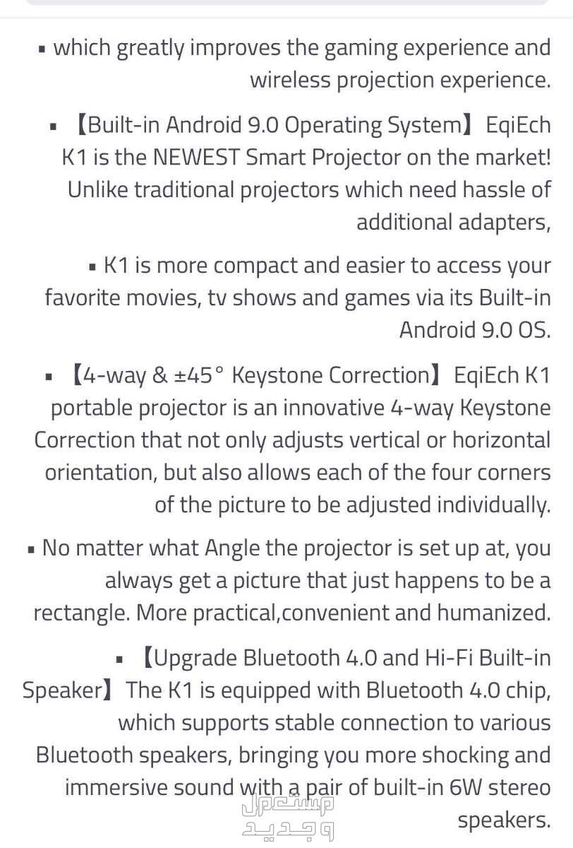 بروجكتر ذكي 4K - جهاز عرض تلقائي