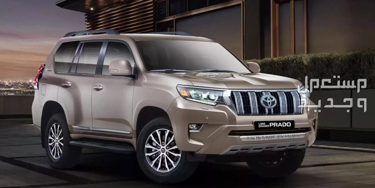 سيارة تويوتا برادو Toyota PRADO 2022 مواصفات وصور واسعار سيارة تويوتا برادو Toyota PRADO 2022