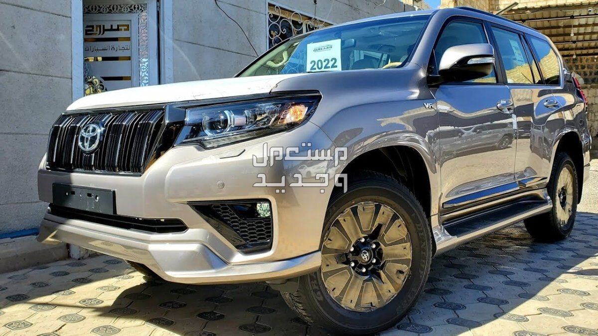 سيارة تويوتا برادو Toyota PRADO 2022 مواصفات وصور واسعار سيارة تويوتا برادو Toyota PRADO 2022