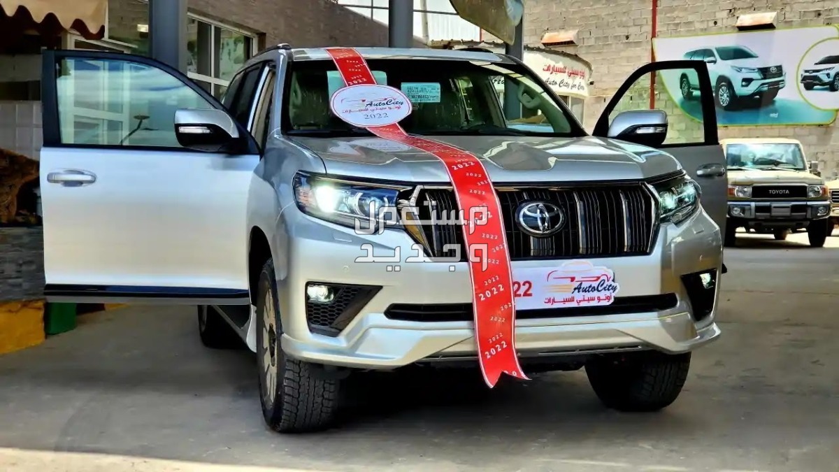 سيارة تويوتا برادو Toyota PRADO 2022 مواصفات وصور واسعار سيارة تويوتا برادو Toyota PRADO 2022