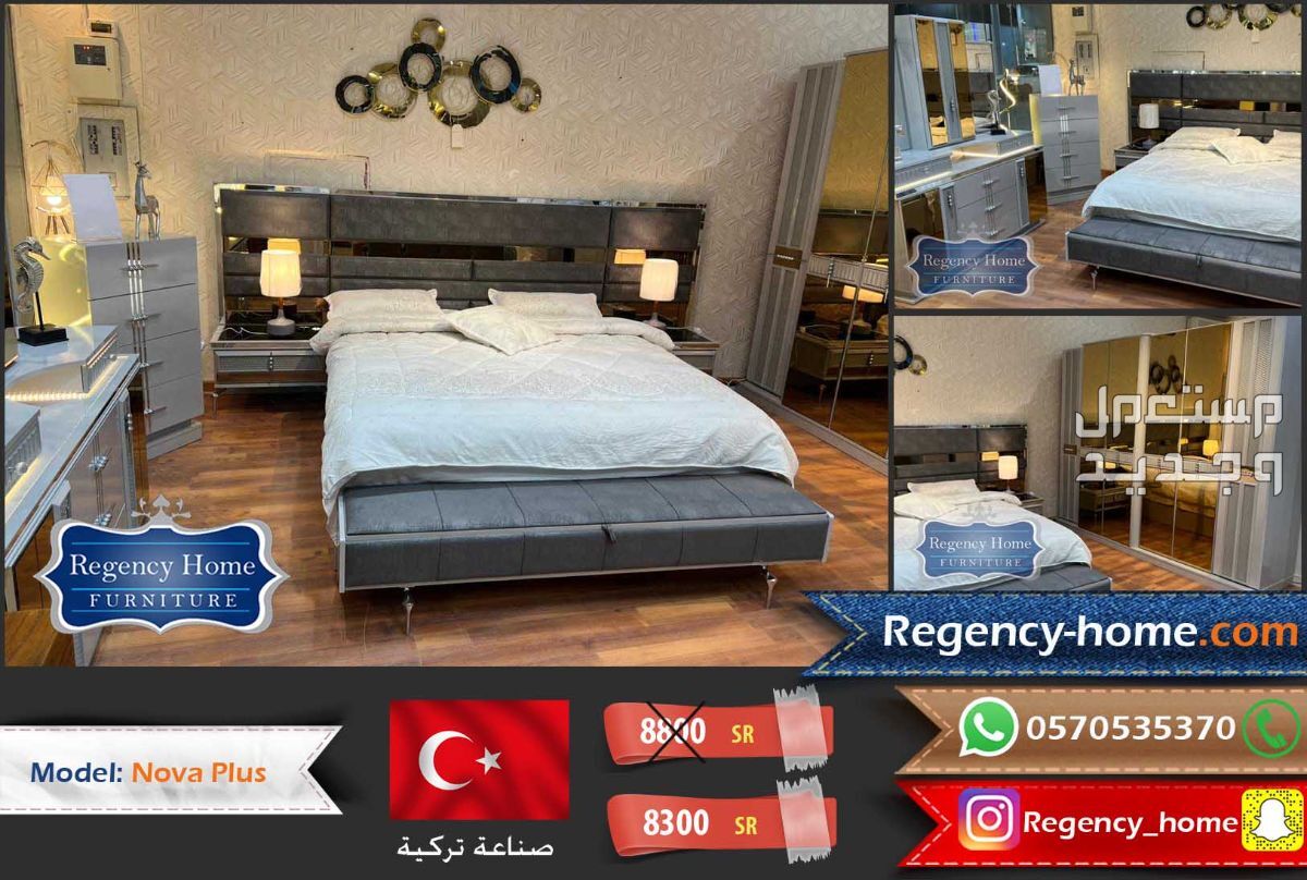 غرفة نوم مميزة صناعة تركية غرفة نوم مميزة صناعة تركية