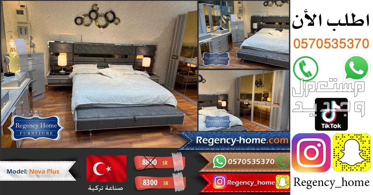 غرفة نوم مميزة صناعة تركية غرف نوم مميزة صناعة تركية