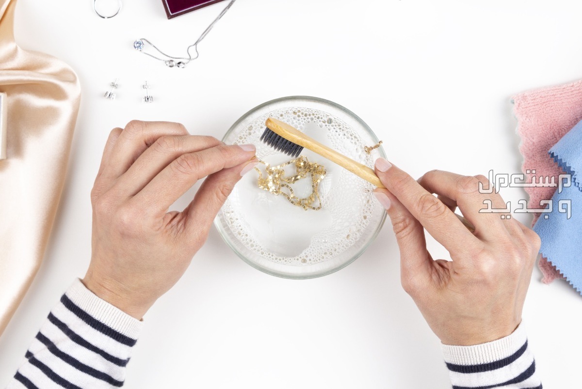 طرق تنظيف المجوهرات والاكسسورات في المنزل تنظيف المجوهرات