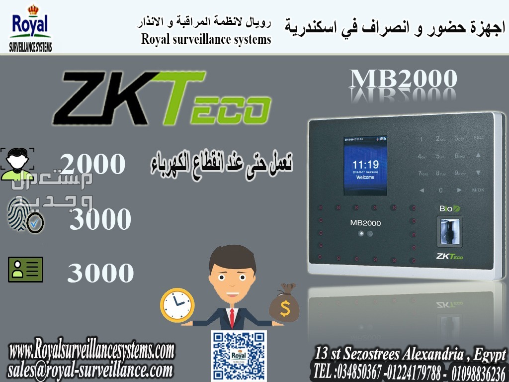 بصمة الــ MB2000 من Zk جهاز حضور و انصراف  في اسكندرية