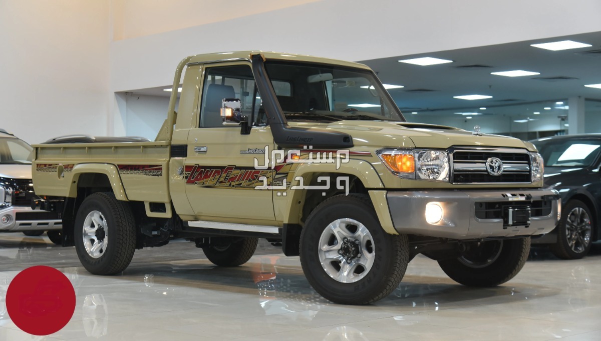 تويوتا شاص ( بيك اب ) Toyota LAND CRUISER 70 2022 مواصفات وصور واسعار في الإمارات العربية المتحدة تويوتا شاص ( بيك اب ) Toyota LAND CRUISER 70 2022