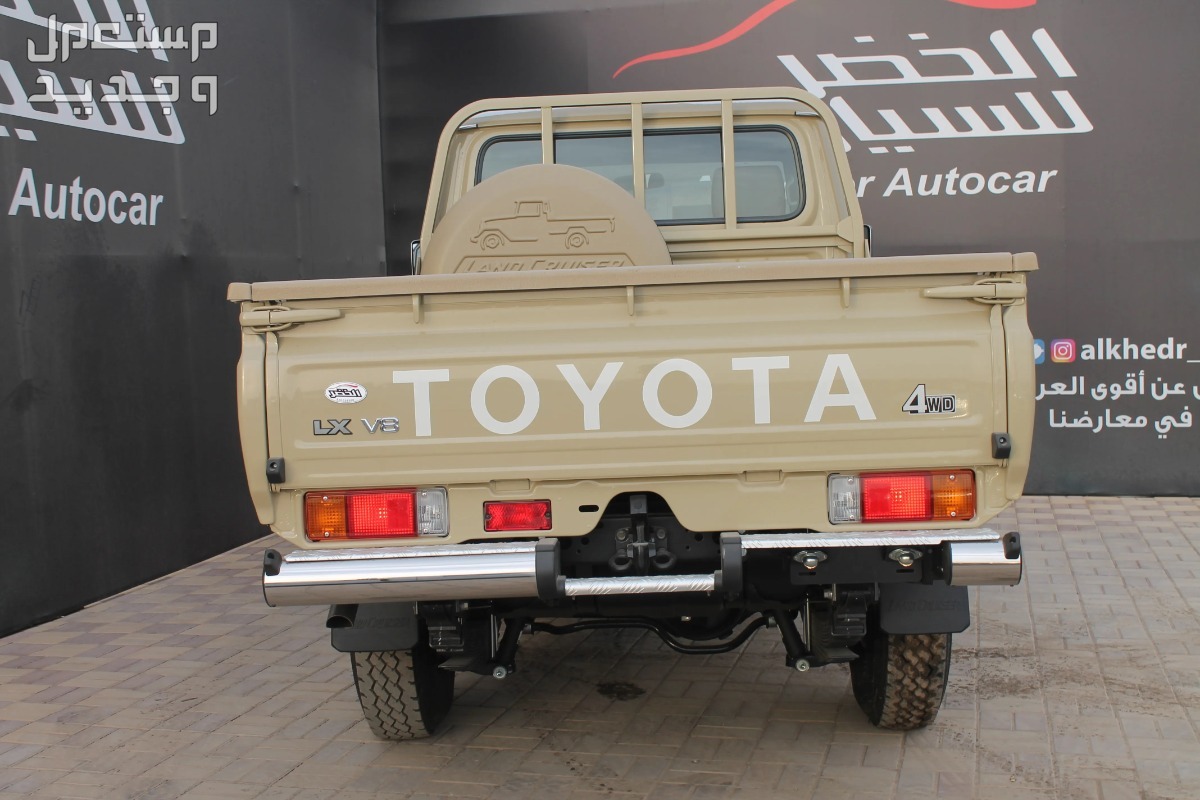 تويوتا شاص ( بيك اب ) Toyota LAND CRUISER 70 2022 مواصفات وصور واسعار في السودان تويوتا شاص ( بيك اب ) Toyota LAND CRUISER 70 2022