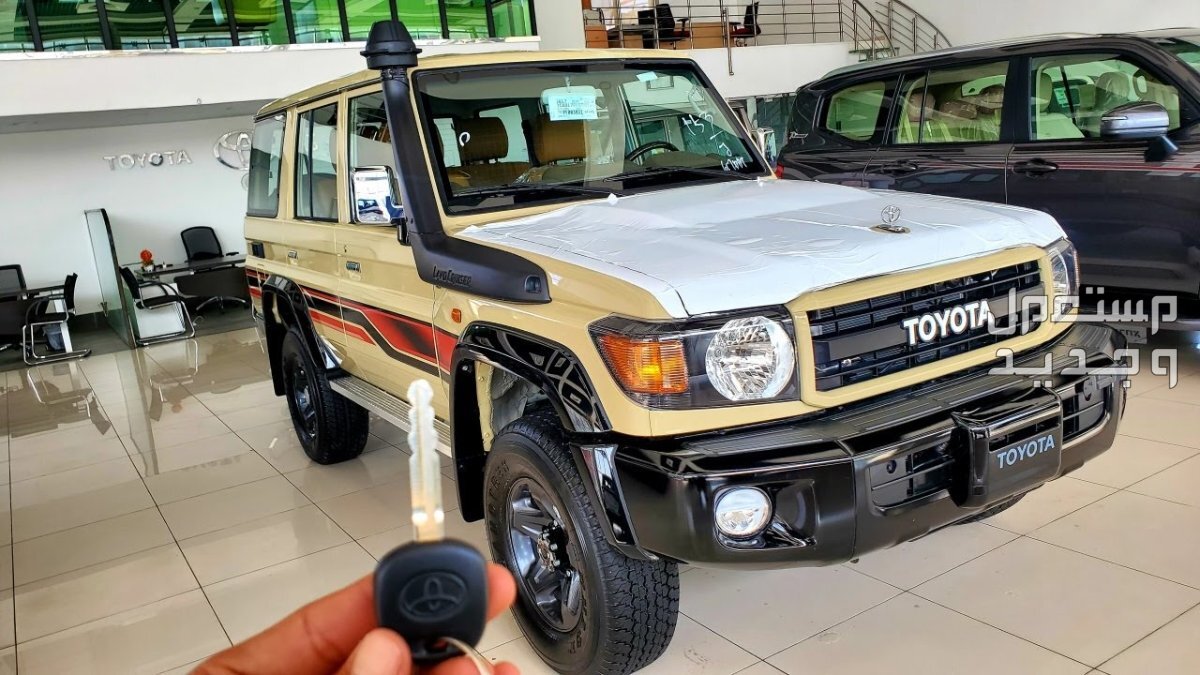 تويوتا شاص ربع مصندق Toyota LAND CRUISER 70 2022 مواصفات وصور واسعار تويوتا شاص ربع مصندق Toyota LAND CRUISER 70 2022