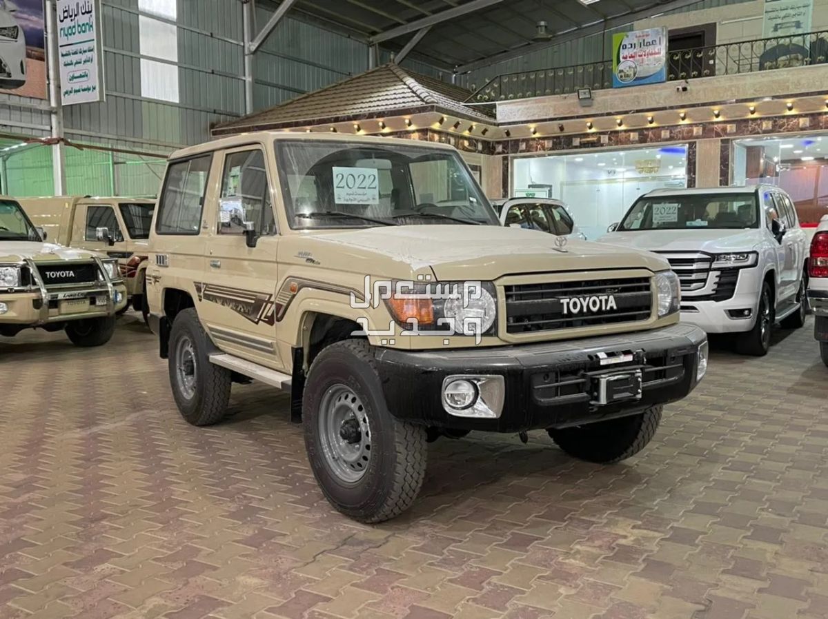 تويوتا شاص ربع مصندق Toyota LAND CRUISER 70 2022 مواصفات وصور واسعار تويوتا شاص ربع مصندق Toyota LAND CRUISER 70 2022
