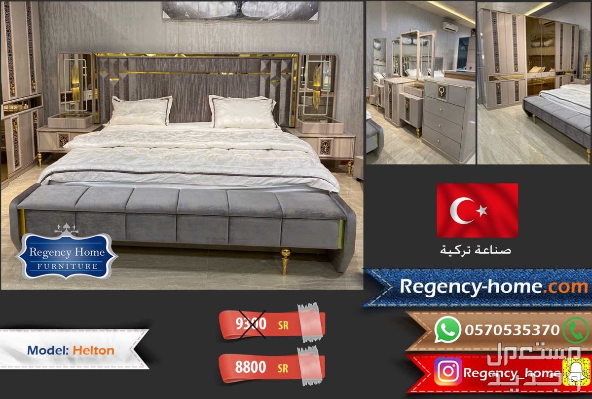 غرفة نوم راقية صناعة تركية غرفة نوم راقية صناعة تركية
