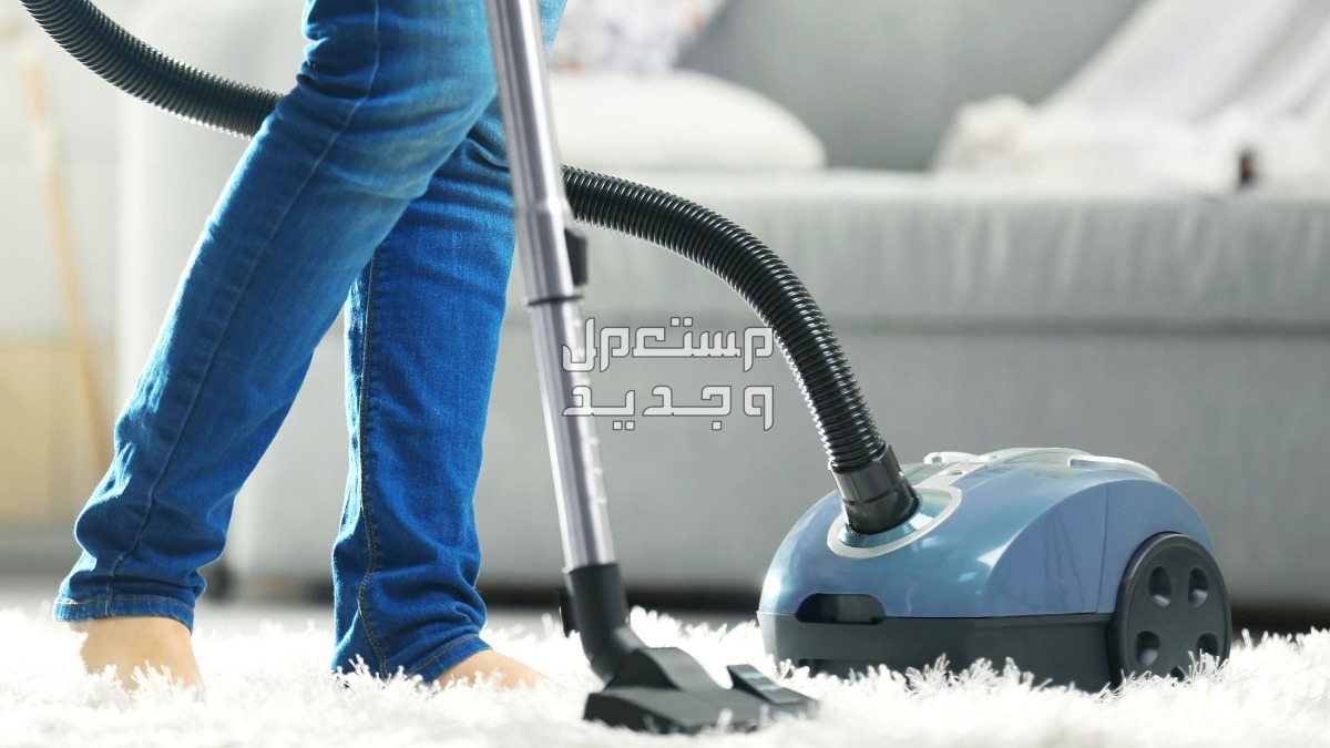 ما هي الطريقة الصحيحة لتنظيف المكنسة الكهربائية في المنزل المكنسة الكهربائية