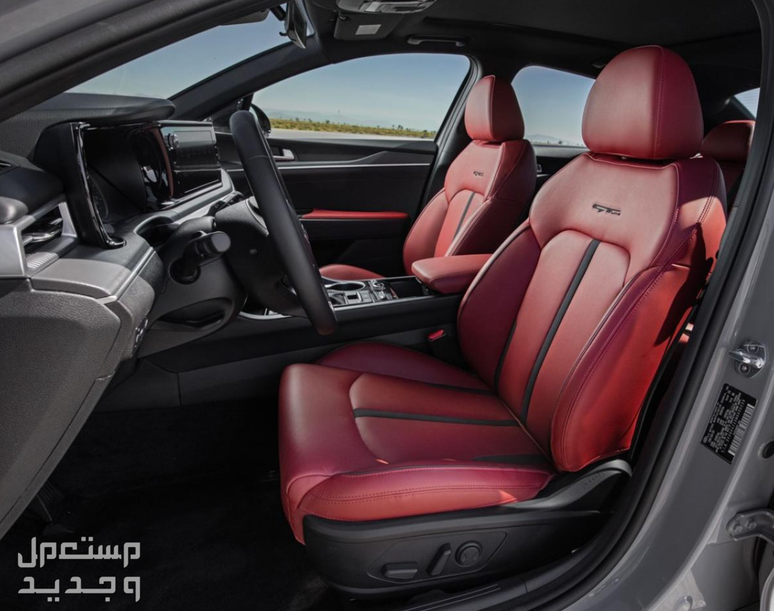 كيا K5 كي 5 2024 صور اسعار مواصفات وفئات مقاعد كيا K5 كي 5 2024 الأمامية