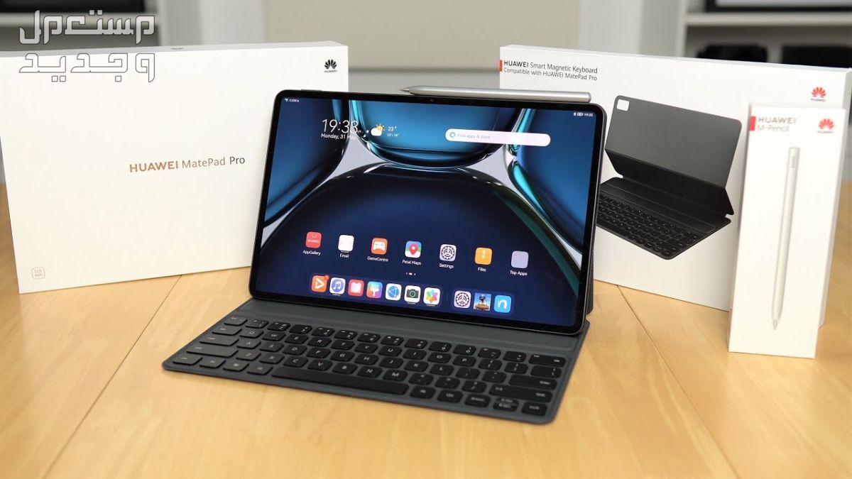 مواصفات وسعر هواوي ميت باد برو Huawei MatePad Pro Huawei MatePad Pro