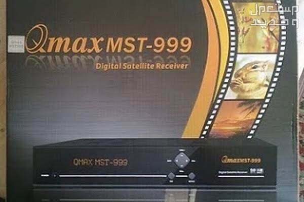 Qmax MST-999 HD v1 (Receiver)
