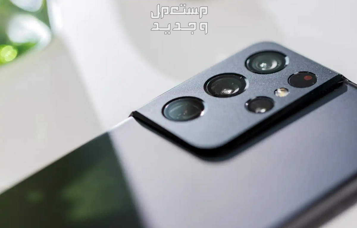 مواصفات وسعر سامسونج s21 الترا