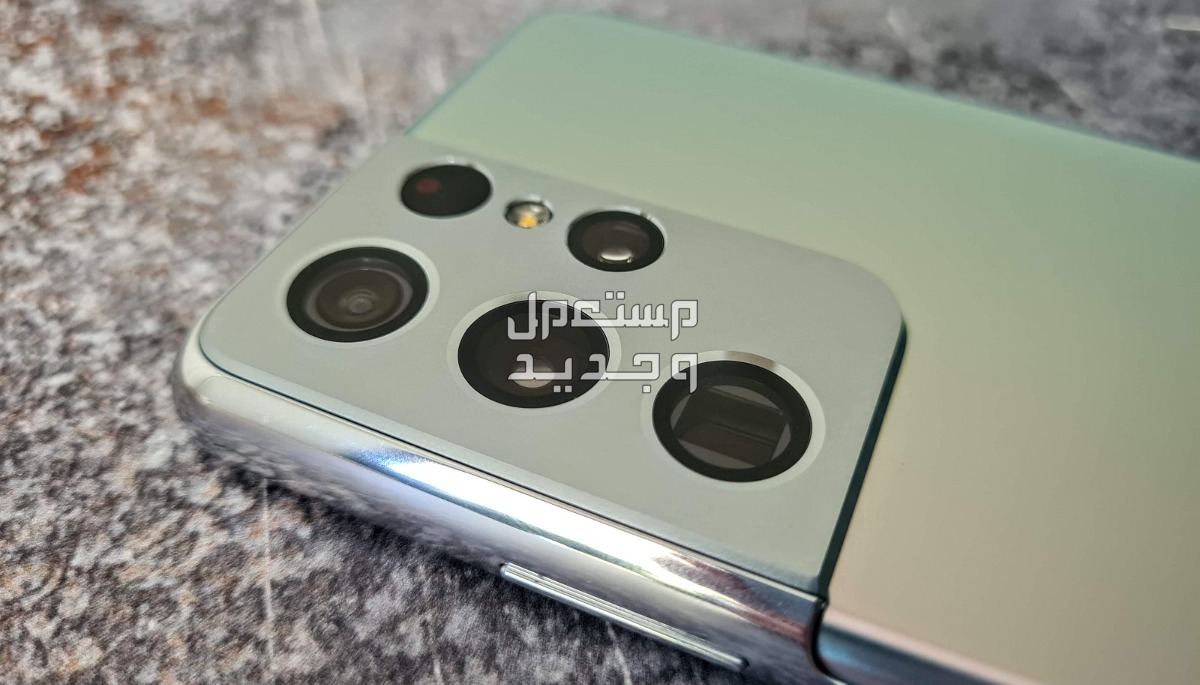 مواصفات وسعر سامسونج s21 الترا
