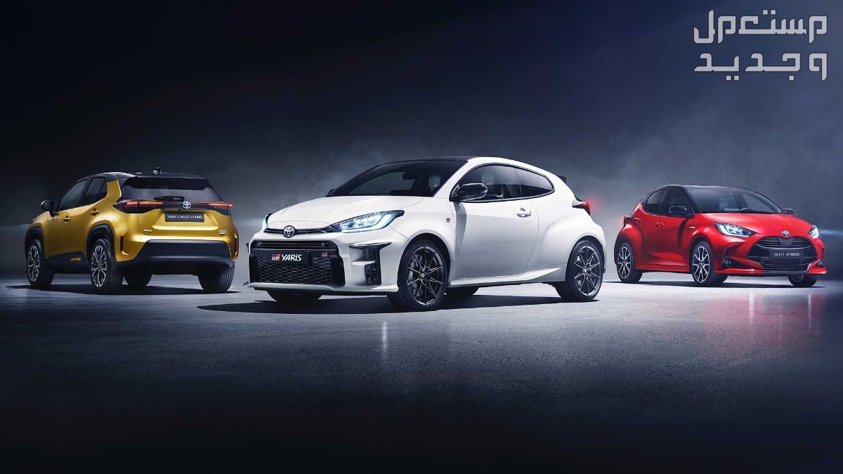 ​سيارة تويوتا يارس كروس Toyota YARIS 2021 مواصفات وصور واسعار ​سيارة تويوتا يارس Toyota YARIS 2021