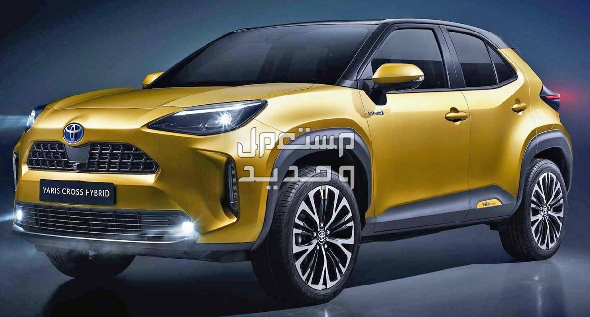 ​سيارة تويوتا يارس كروس Toyota YARIS 2021 مواصفات وصور واسعار ​سيارة تويوتا يارس Toyota YARIS 2021