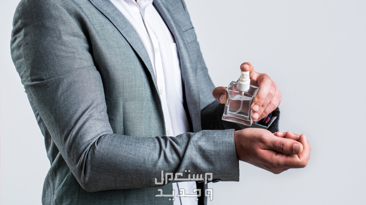 أفضل عطر رجالي مناسب لجميع المناسبات طريقة وضع العطر على اليد