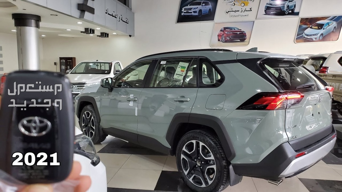 سيارة تويوتا Toyota RAV4 2021 مواصفات وصور واسعار سيارة تويوتا Toyota RAV4 2021
