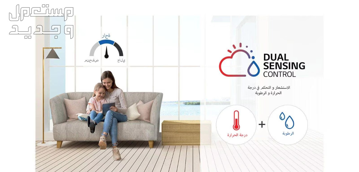 مميزات وسعر مكيف ال جي المتعدد LG MULTI V S الموفر والمثالي مكيف ال جي المتعدد LG MULTI V S التحكم في الرطوبة