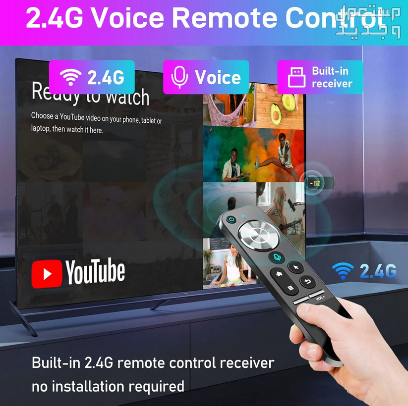 تيفي بوكس 8K اندرويد 13.0 TV BOX مع ريموت كنترول بأوامر صوتية موديل 2024