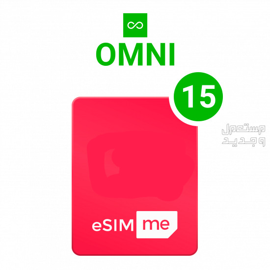 eSIM me card to upgrade your device into eSIM