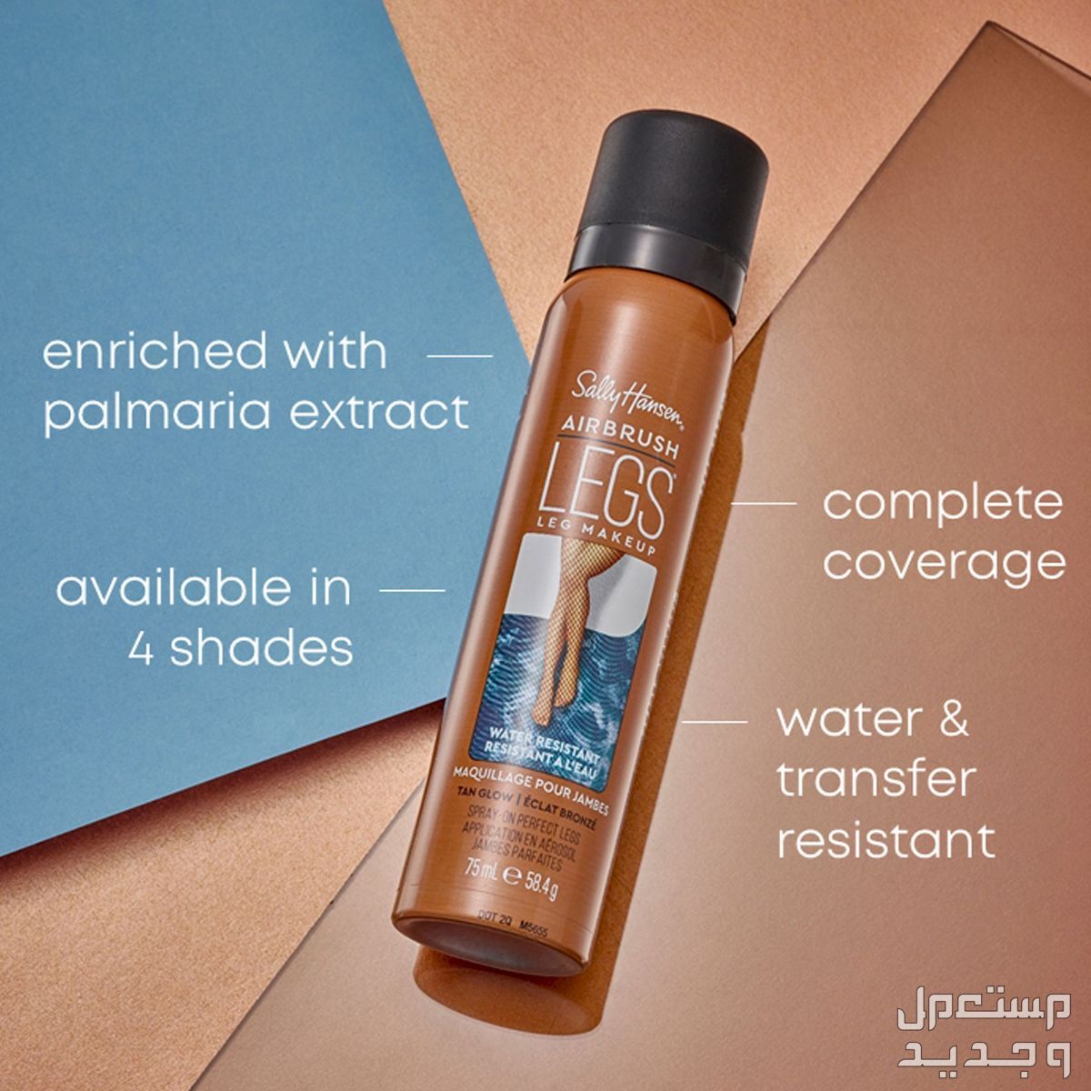 أفضل مكياج للجسم لإخفاء عيوب البشرة خصائص مكياج للجسم من Sally Hansen Airbrush Legs Spray