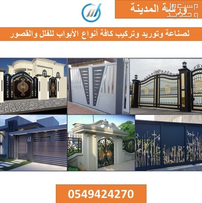 حداد البحيرات جده