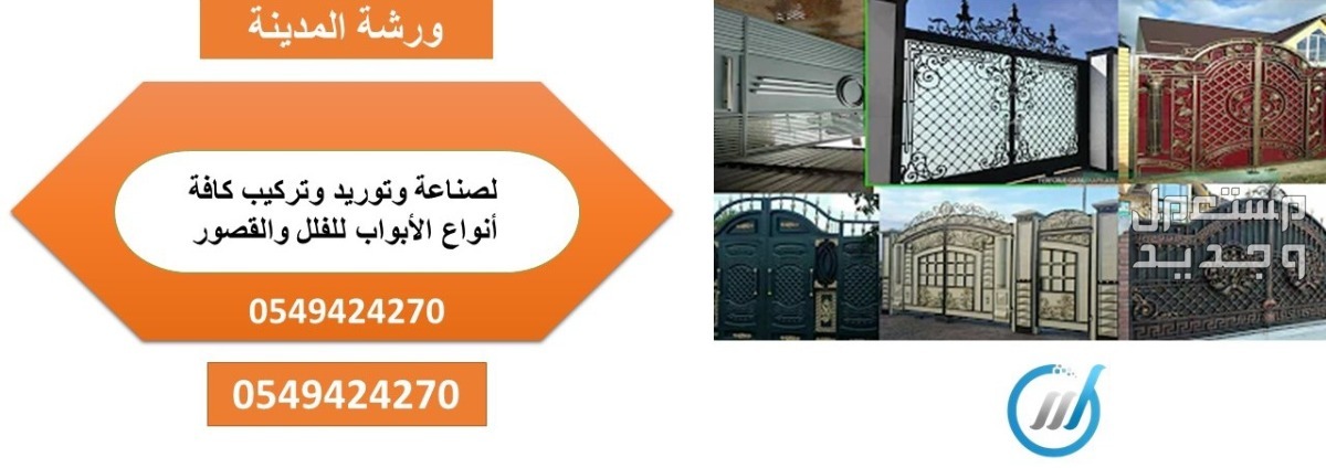 حداد البحيرات جده
