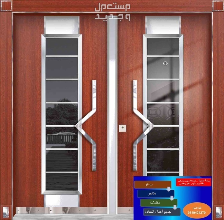 حداد البحيرات جده