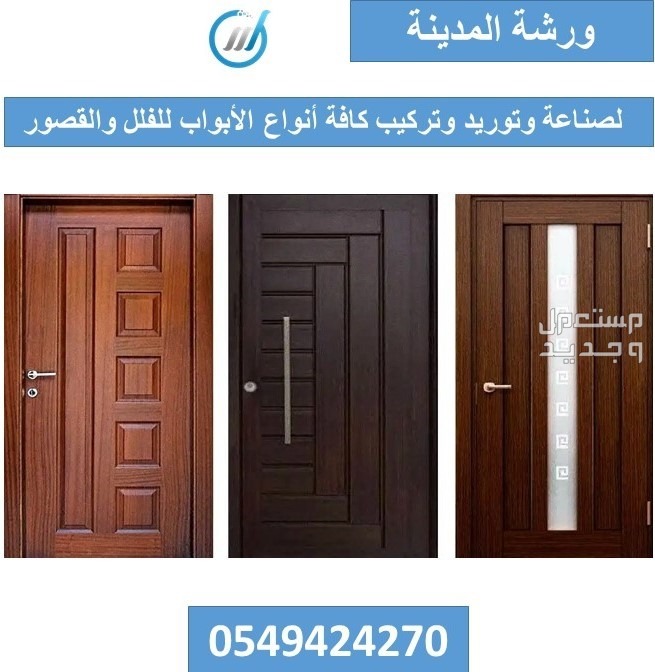 حداد البحيرات جده