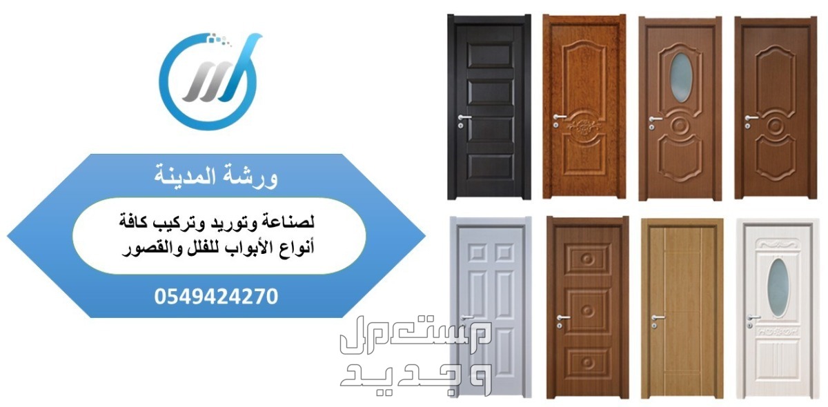 حداد البحيرات جده