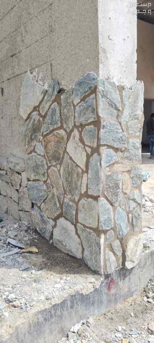 جميع اعمال الارضيات والجدران كسر حجر طبيعي