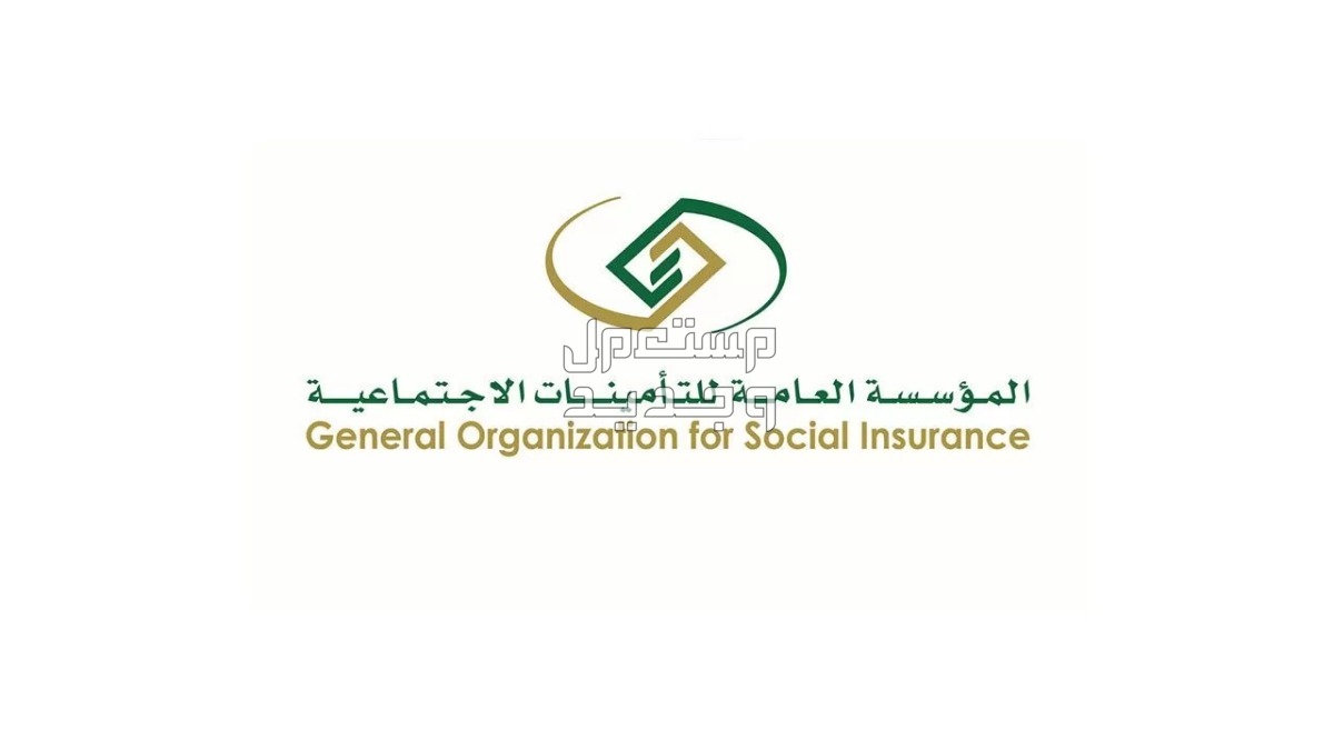كم تبلغ غرامة تأخير سداد التأمينات الاجتماعية 1445 في الأردن