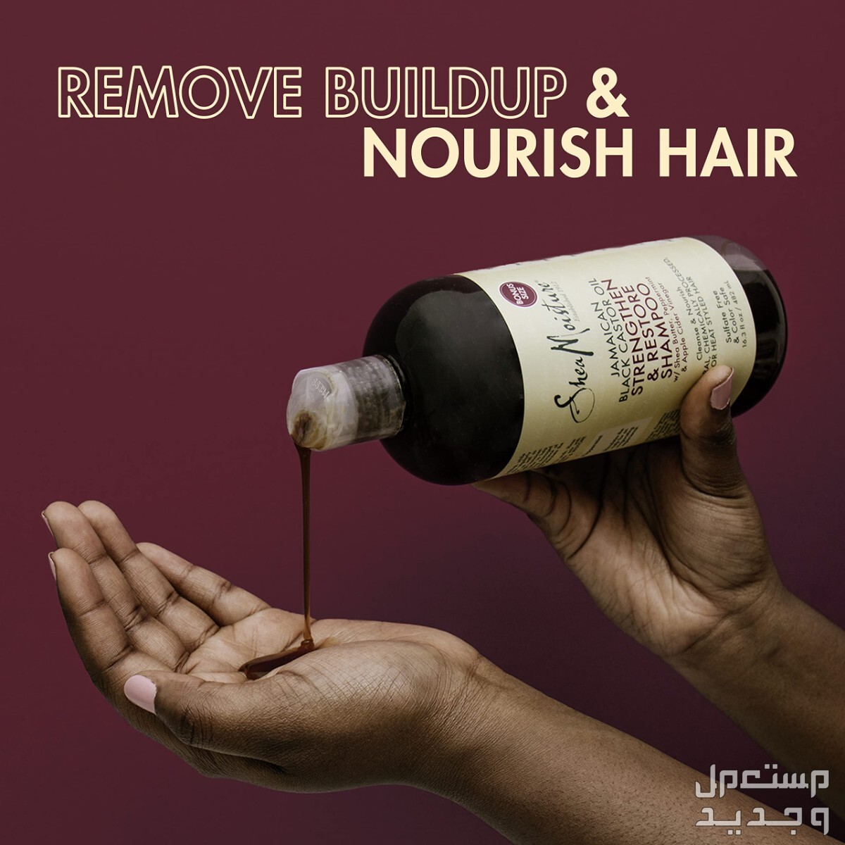 أفضل شامبو للشعر الخفيف لعام 2025 قوام شامبو للشعر الخفيف من SheaMoisture Strengthen and Restore Shampoo