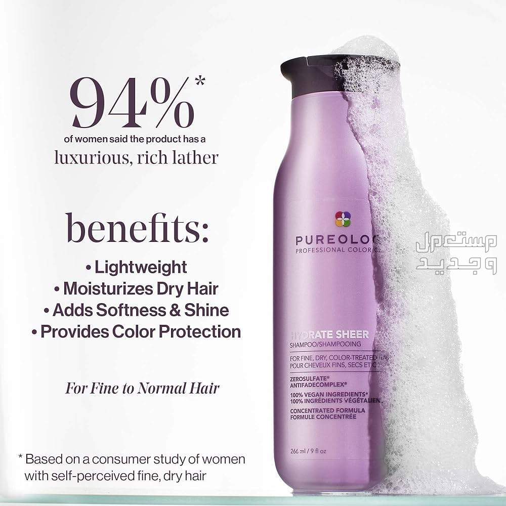 أفضل شامبو للشعر الخفيف لعام 2025 شامبو للشعر الخفيف من Pureology Hydrate Sheer Nourishing Shampoo