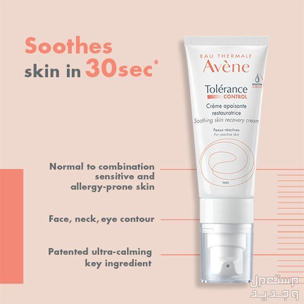 أفضل كريم مرطب للرجال أصحاب البشرة الحساسة كريم مرطب من Avène Tolerance Control Soothing Skin Recovery Cream