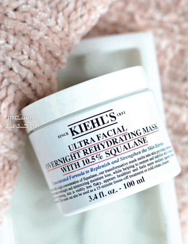 أفضل كريم مرطب للرجال أصحاب البشرة الحساسة كريم مرطب من Kiehl's Ultra Facial Overnight Hydrating Face Mask with 10.5% Squal