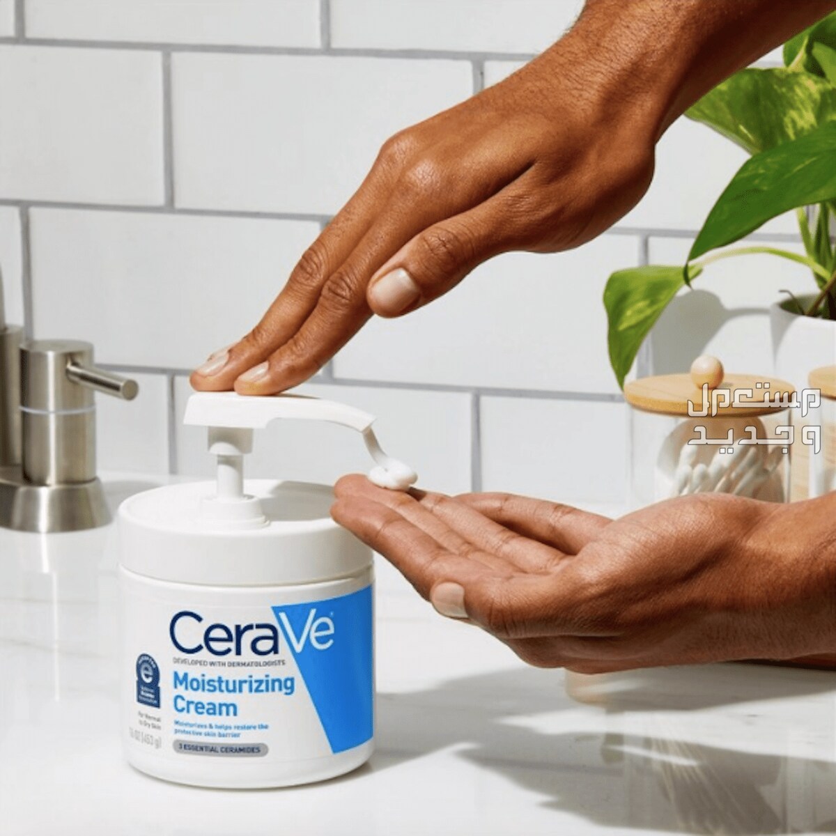 أفضل كريم مرطب للرجال أصحاب البشرة الحساسة قوام كريم مرطب من CeraVe Moisturizing Cream