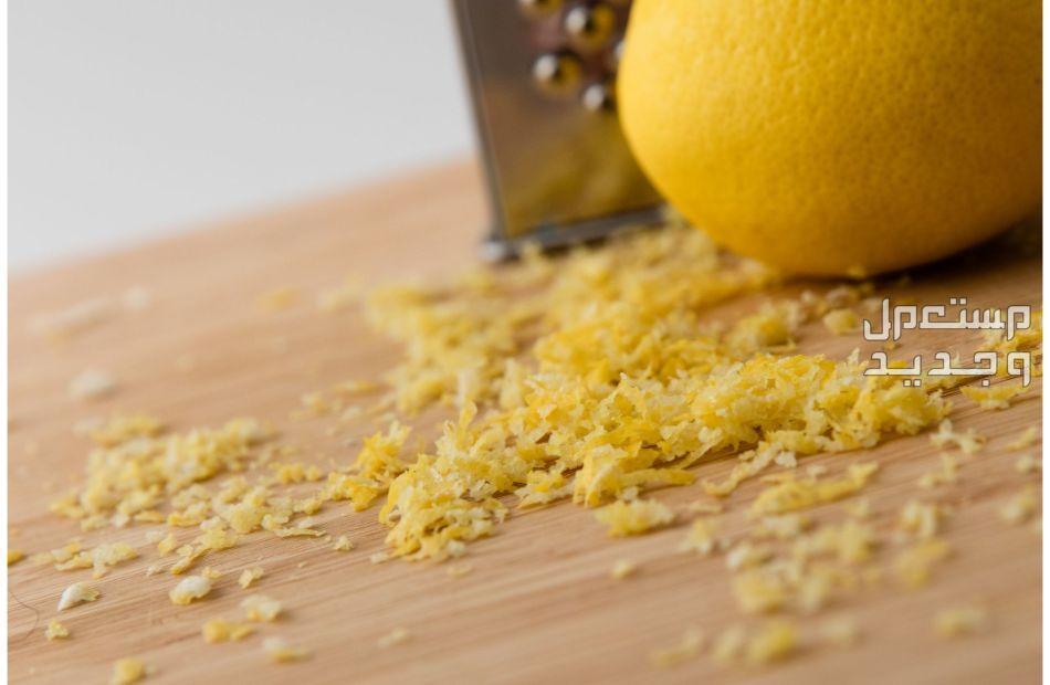 طرق تحضير مقشر الكركم بالتفصيل بشر ليمون