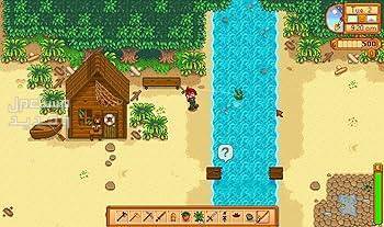 تعرف على لعبة Stardew Valley المزدوجة Stardew Valley