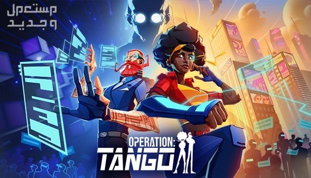 تعرف على مواصفات لعبة Operation: Tango المزدوجة Operation: Tango