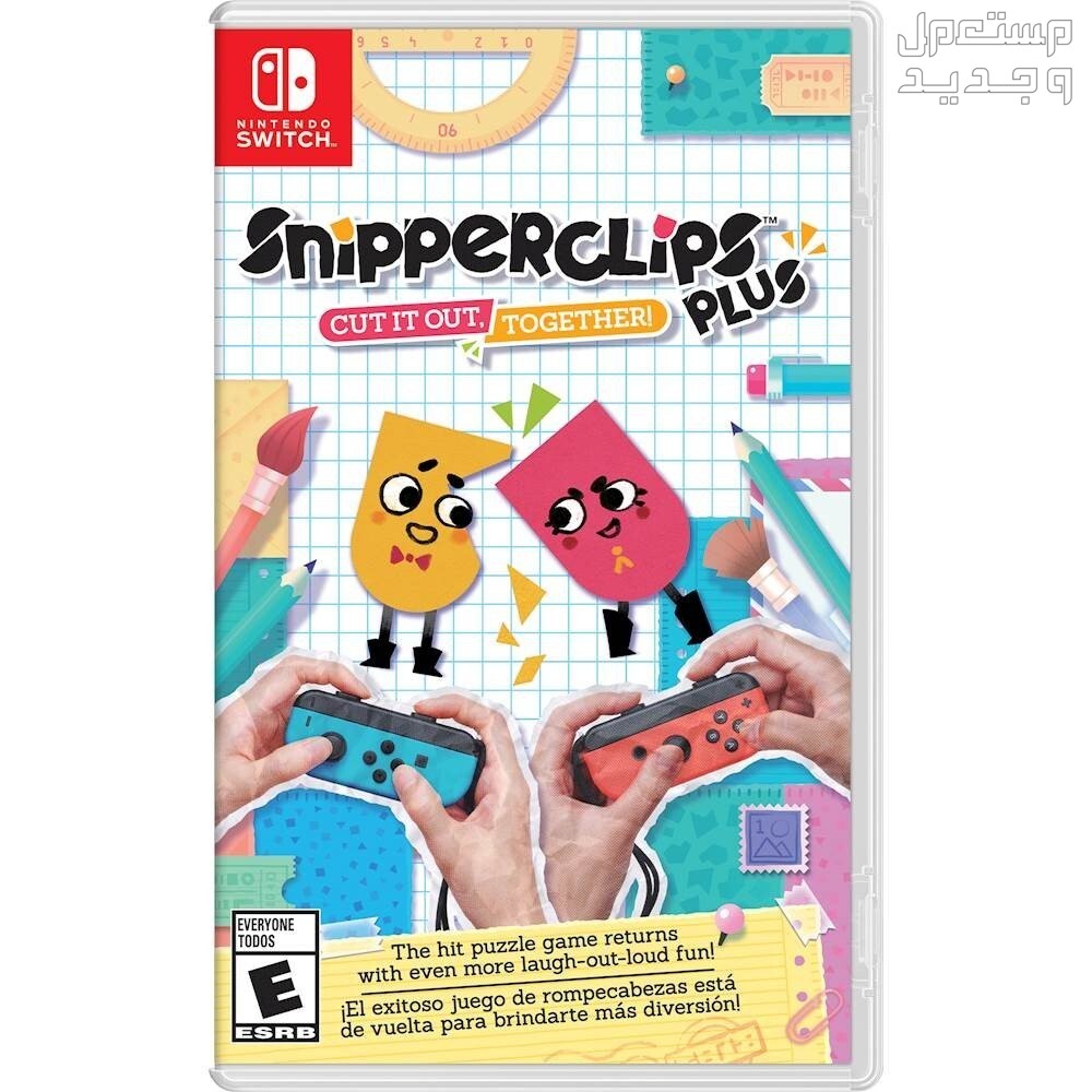 تعرف على مواصفات لعبة SnipperClips المزدوجة SnipperClips