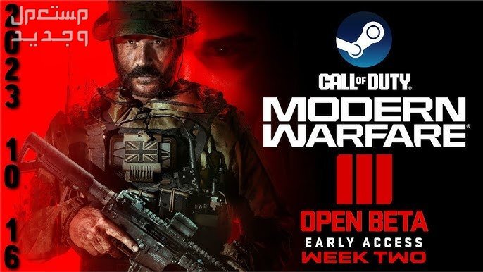 تعرف على لعبة الحروب Call of Duty: Modern Warfare III Call of Duty: Modern Warfare III
