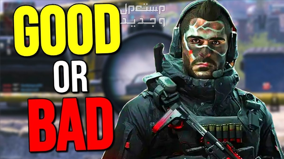 تعرف على لعبة الحروب Call of Duty: Modern Warfare III Call of Duty: Modern Warfare III