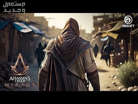 نصائح لتجربة لعبة الإثارة و التاريخ Assassin's Creed Mirage في السودان Assassin's Creed Mirage